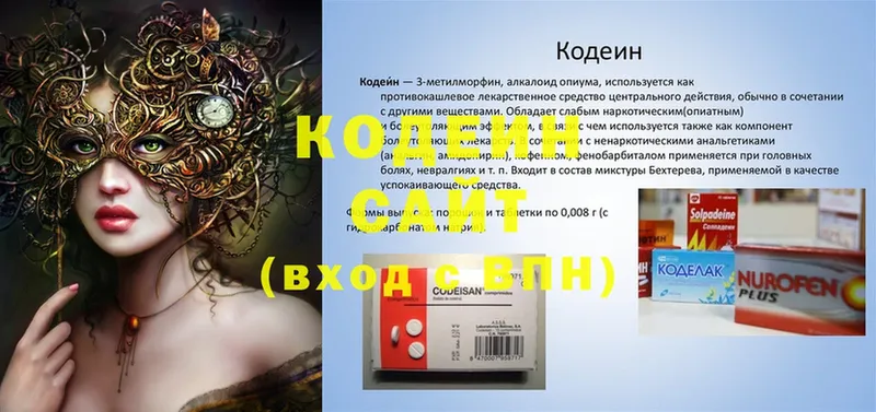 Кодеиновый сироп Lean напиток Lean (лин)  Бежецк 