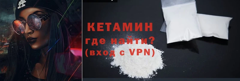 КЕТАМИН VHQ  сайты даркнета формула  Бежецк  блэк спрут рабочий сайт 