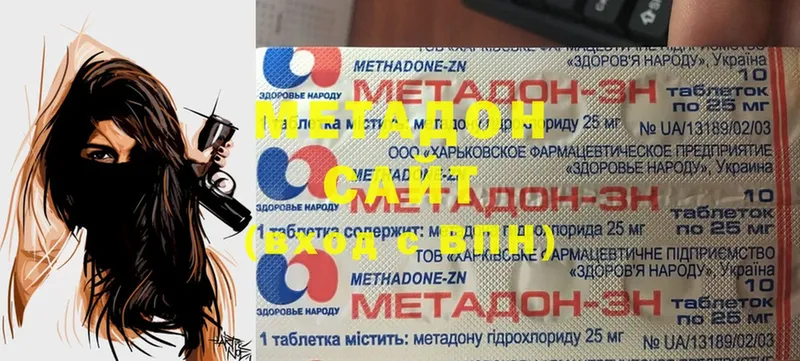 Метадон methadone  Бежецк 